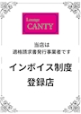 ピックアップニュース インボイス登録について