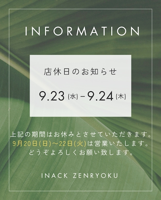 ピックアップニュース 店休日のお知らせ