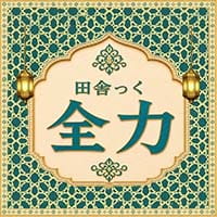 店舗写真 田舎っく全力・ゼンリョク - 市原・五井のパブ/スナック