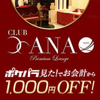 CLUB XANA