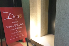 CLUB Dea・デア - 秋田市・川反のキャバクラ 店舗写真