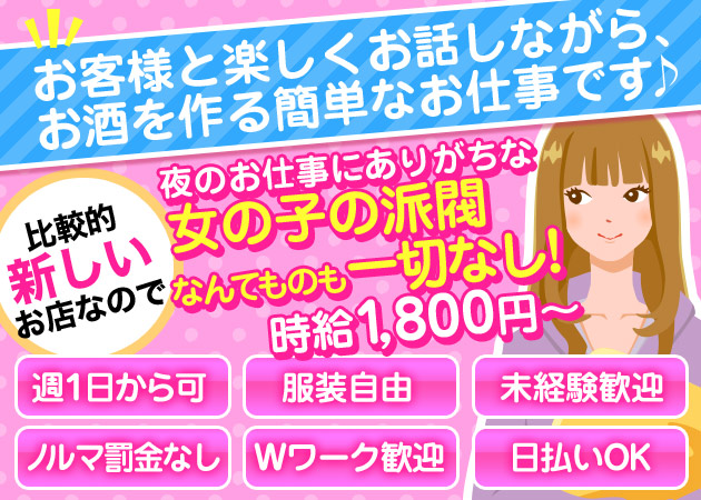 XOXO 職種:カウンターレディ