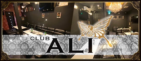 CLUB ALI・アリ - 君津のキャバクラ