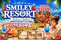 🏝️🛟SMILEY RESORT🛟🏝️
