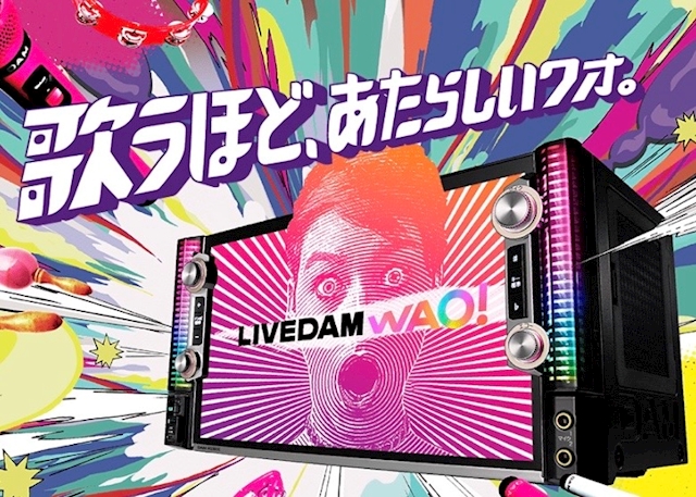 ピックアップニュース 🎤LIVEDAM WAO！導入店舗🎤
