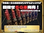 ピックアップニュース 【中島５０歳記念ボトル】