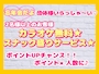 ピックアップニュース ２名様以上のご来店で特典有‼️