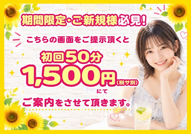 ピックアップニュース ㊙️ご新規様土日はお電話📱㊙️
