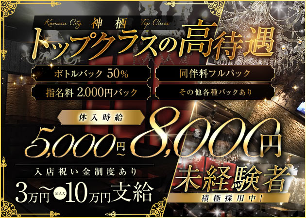 CLUB 1st 職種：フロアレディ