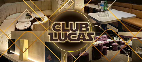 Club Lucas・ルーカス - 富士見のキャバクラ