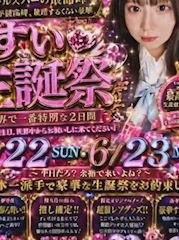 すいお誕生日会