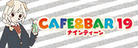 CAFE&BAR 19
