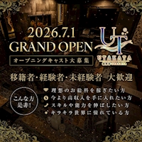 店舗写真 倶楽部 UTAKATA・ウタカタ - 三重 四日市のキャバクラ