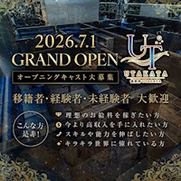 店舗写真 倶楽部 UTAKATA・ウタカタ - 三重 四日市のキャバクラ