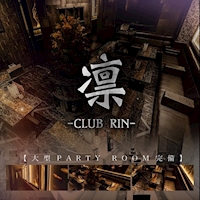 近くの店舗 CLUB 凛