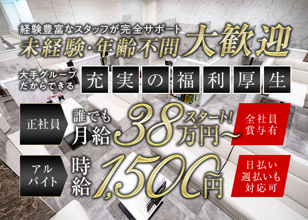 三重 四日市のキャバクラ求人/アルバイト情報「CLUB 凛」