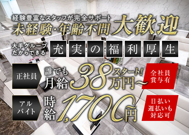 三重 四日市のキャバクラ求人/アルバイト情報「CLUB 凛」