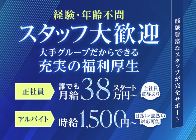 三重 四日市のキャバクラ求人/アルバイト情報「倶楽部 UTAKATA」