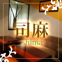 近くの店舗 司麻