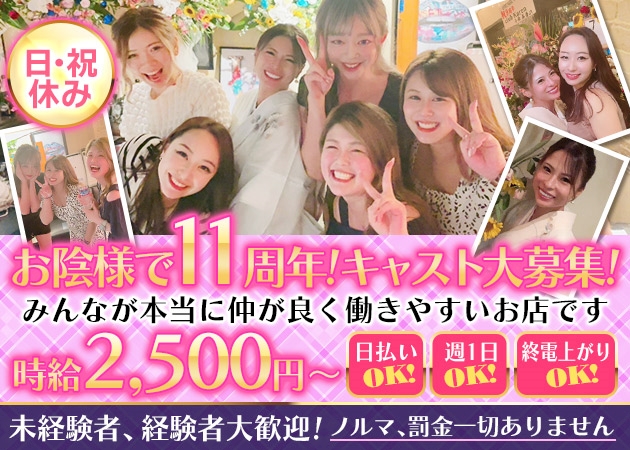ピックアップニュース 幅広い層の女性を募集中です!体験入店大歓迎致しますおんっぷ