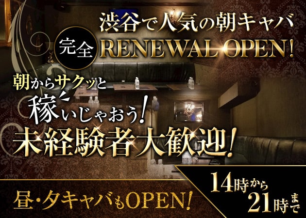 XENON 職種：フロアレディ