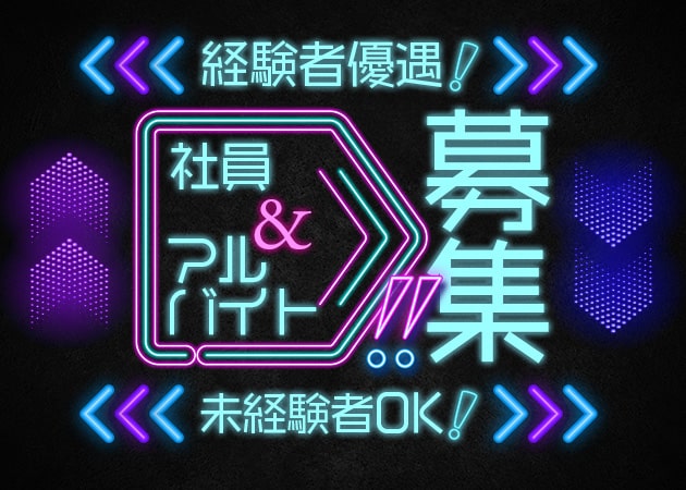 木更津のキャバクラ求人/アルバイト情報「CLUB AREENA」