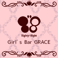 Girl’s Bar GRACE