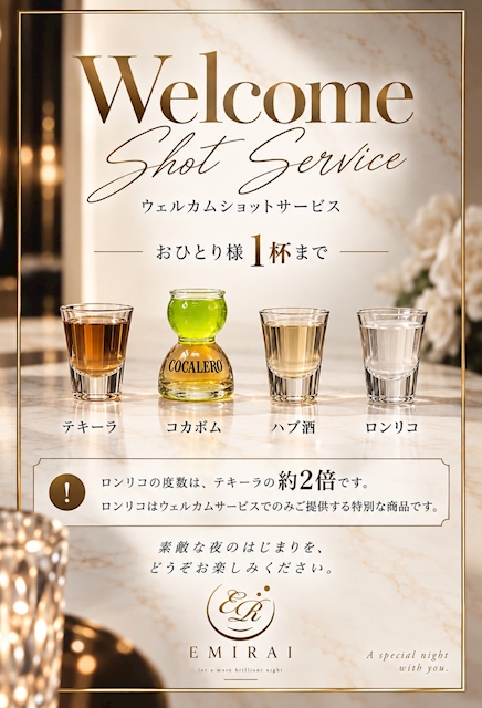 ピックアップニュース 🍷乾杯サービスのご案内🍷