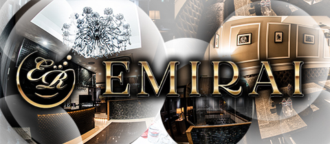 鹿児島/天文館/キャバクラ/EMIRAI エミライ