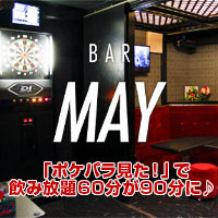 近くの店舗 BAR MAY