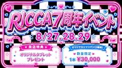 ❤️💛7th Anniversary event🩵🖤