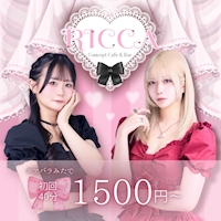 店舗写真 Cafe&Bar RICCA・リカ - 池袋東口のコンカフェ