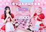 ピックアップニュース ♡【キャストさん大募集中】❤