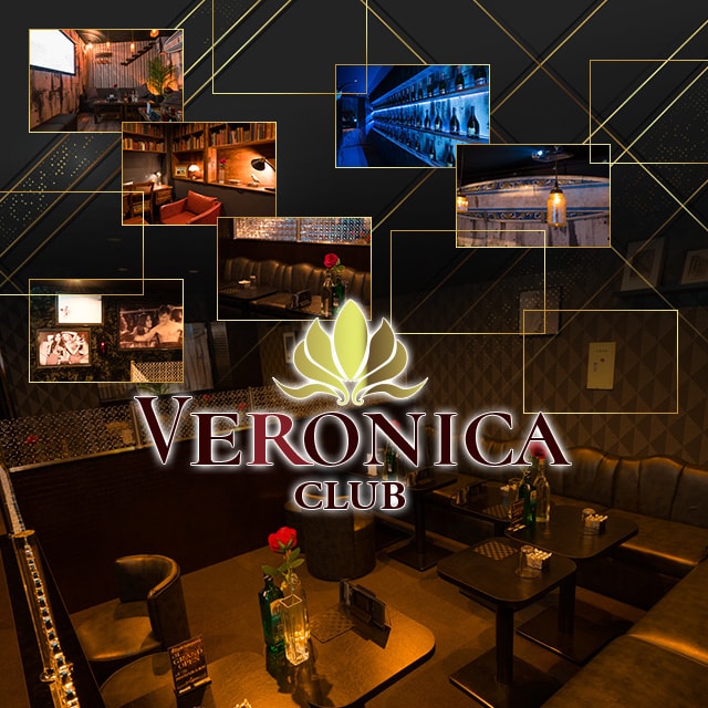 CLUB VERONICA - 千葉・富士見町のキャバクラ