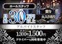 ピックアップニュース 【送りドライバー急募🚙💫】👦スタッフ大募集👨