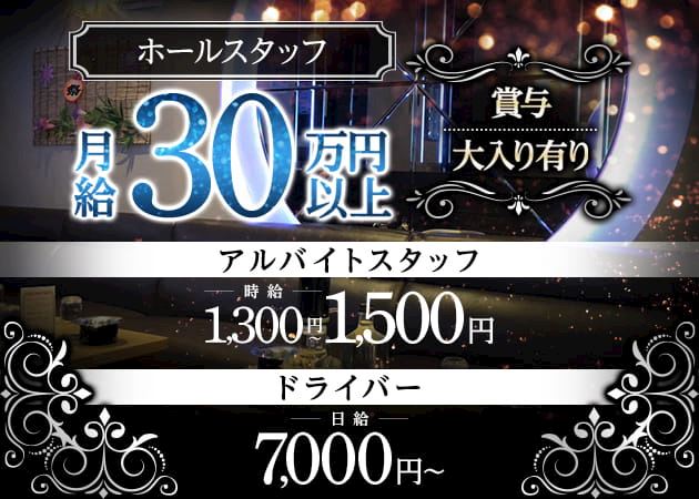 ピックアップニュース 👦スタッフ大募集👨