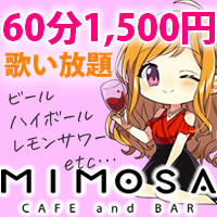 近くの店舗 cafe&bar mimosa