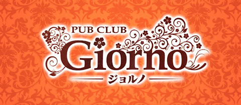 PUB CLUB Giorno・ジョルノ - 秋津/新秋津のキャバクラ