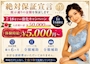 ピックアップニュース 夏限定❗️ 求人キャンペーン☀️