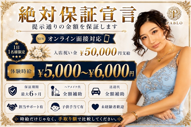 ピックアップニュース 新人さん　続々入店中✨