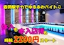 ピックアップニュース 『ポケパラ』掲載開始で、女の子緊急大募集中ですよ!!
