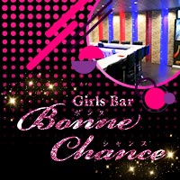 Girls Bar Bonne Chance 赤羽2号店 - 赤羽のガールズバー