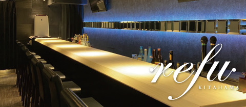 refu・リフ - 南森町のスナック