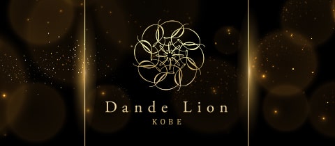 Dande Lion Kobe ダンデライオン 三宮のキャバクラ ポケパラ