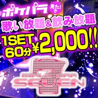 近くの店舗 GIRLS BAR SEVEN7