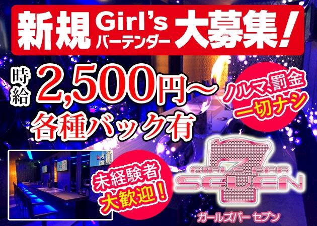 ピックアップニュース 可愛い制服で、カジュアルに👕時給2,500円から🤑