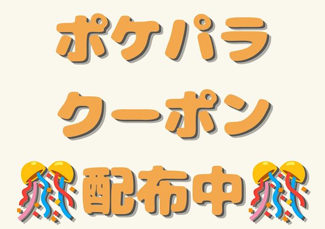 ピックアップニュース 【クーポン】口コミ投稿で次回来店時60分2,000円にてご案内💜
