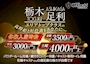 ピックアップニュース 稼ぎたい女子が集まるキャバクラであなたもリッチに!