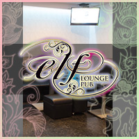 LOUNGE PUB elf - すすきののラウンジパブ