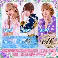 店舗写真 LOUNGE PUB elf・エルフ - すすきののパブ